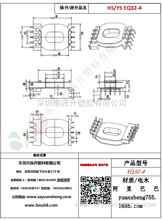 微信图片_20200713185751