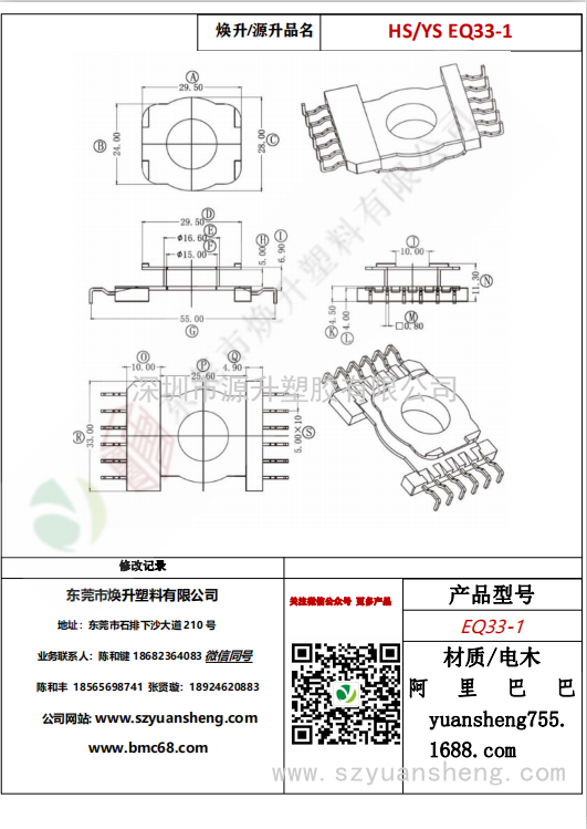 微信图片_20200713190026