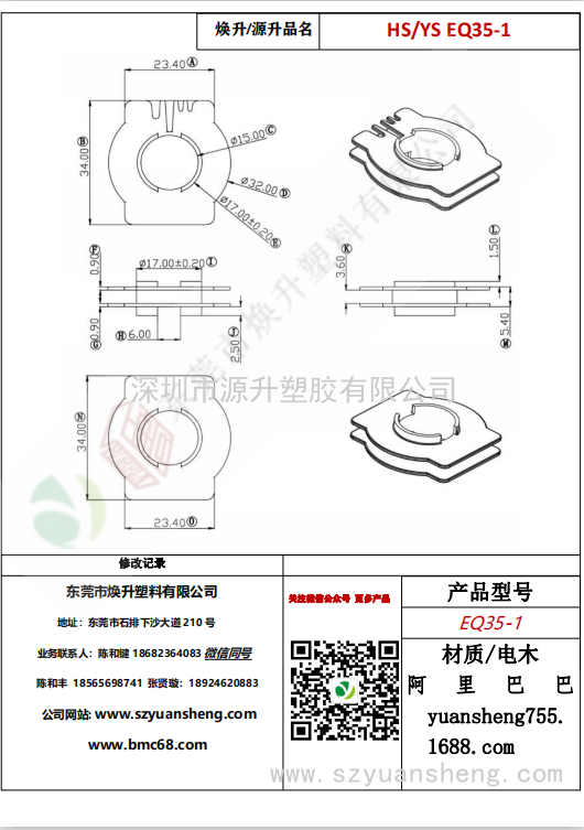 微信图片_20200713190331