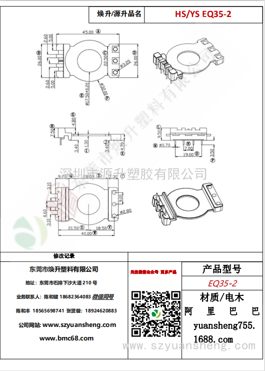 微信图片_20200713190525