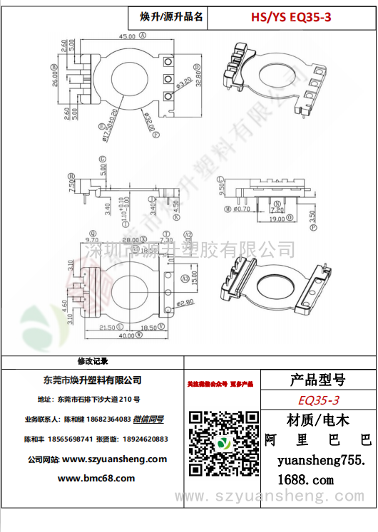 微信图片_20200713190745