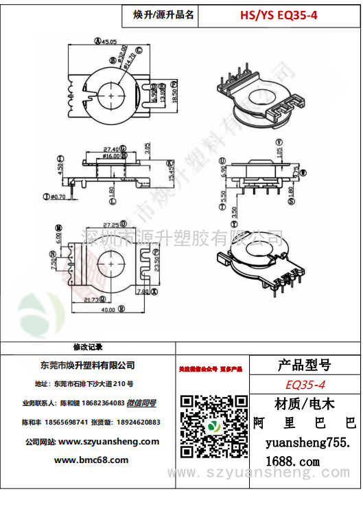 微信图片_20200713190918