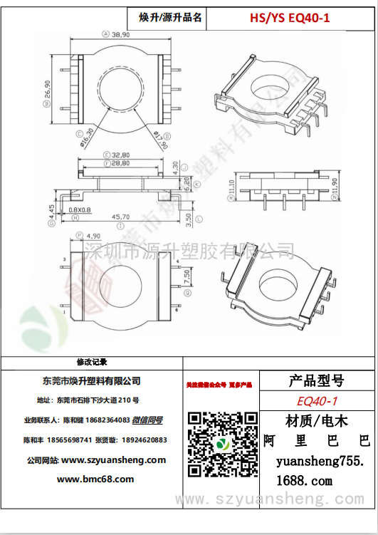 微信图片_20200713191232