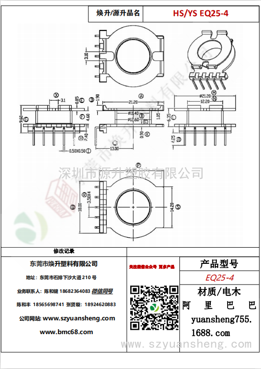 微信图片_20200713191811