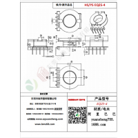 EQ25（5+0）-4变压器骨架