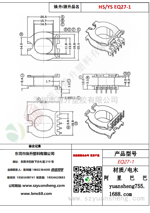 微信图片_20200713192703
