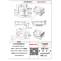 EQ27（5+0）-1变压器骨架