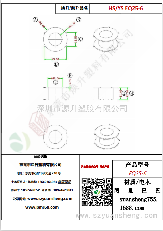 微信图片_20200713200312