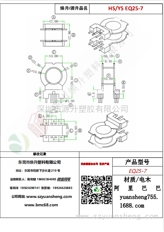 微信图片_20200713200520