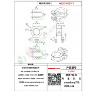 EQ25（5+5）-7变压器骨架