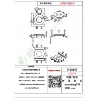 EQ25-9(2+2)变压器骨架