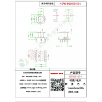 EQ16（5+5）-1变压器骨架