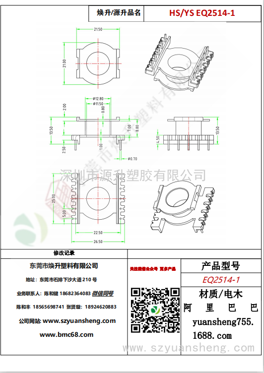 微信图片_20200713202235