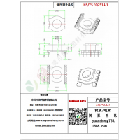 EQ2514（5+5）-1变压器骨架