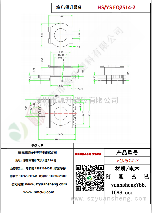 微信图片_20200713202438