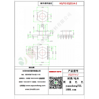 EQ2514（5+3）-2变压器骨架