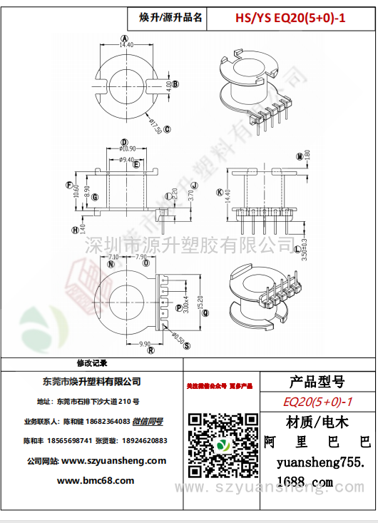 微信图片_20200713202647