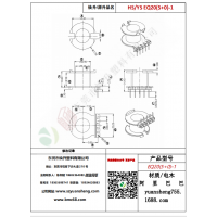 EQ20（5+0）-1变压器骨架