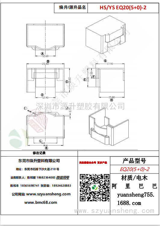 微信图片_20200713202837