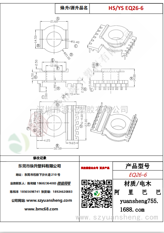 微信图片_20200713203922