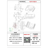 EQ26（6+7）-6变压器骨架