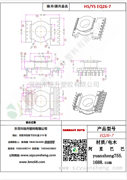 微信图片_20200713204122