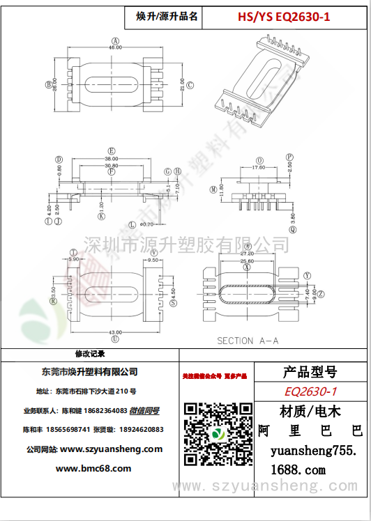 微信图片_20200713204257