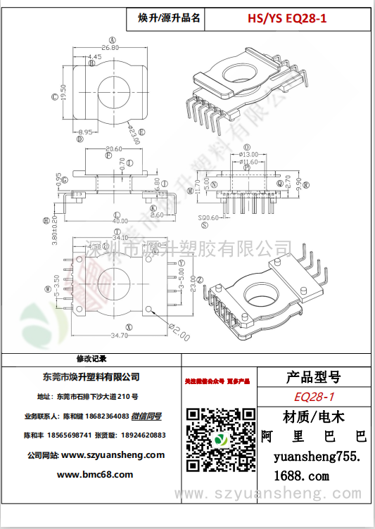 微信图片_20200713204456