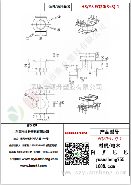 微信图片_20200713204646