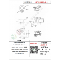 EQ20（3+3）-1变压器骨架