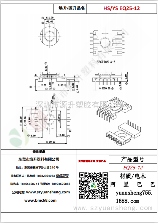 微信图片_20200713204840