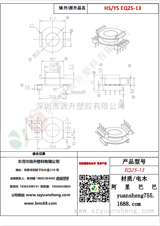 微信图片_20200713205023