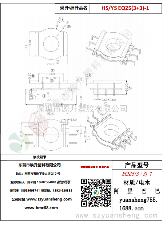 微信图片_20200713205156