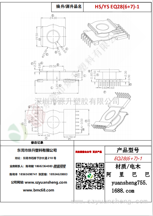 微信图片_20200713205329