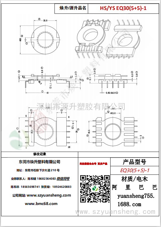 微信图片_20200713205504