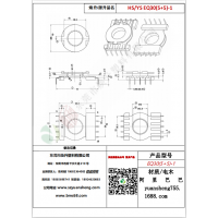 EQ30（5+5）-1变压器骨架