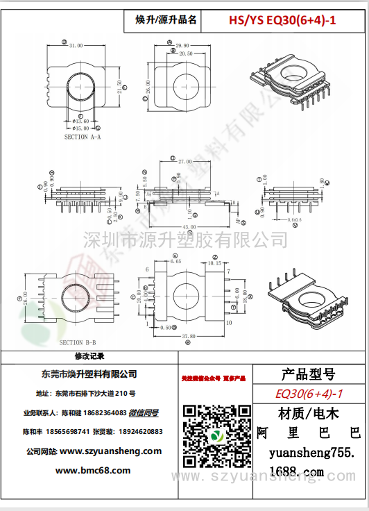 微信图片_20200713210043