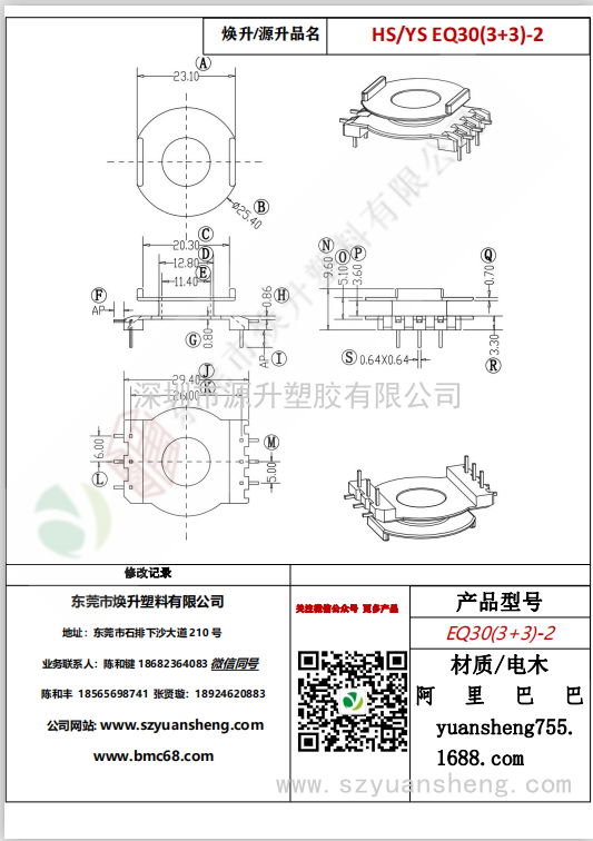 微信图片_20200713221406