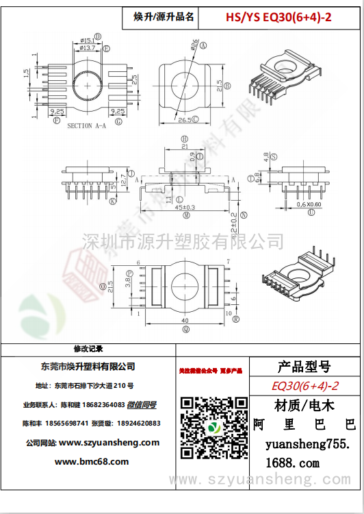 微信图片_20200713221735