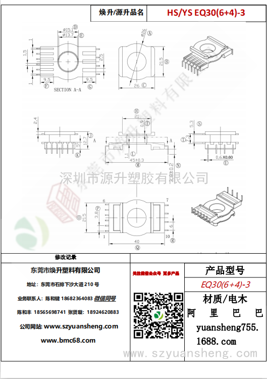 微信图片_20200713221934