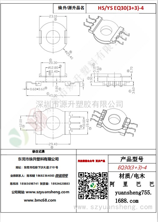 微信图片_20200714115425