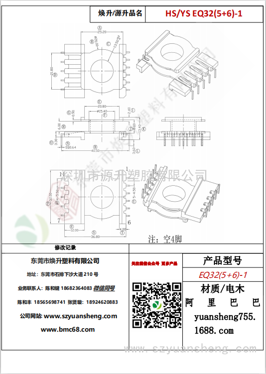 微信图片_20200714115604