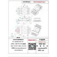 EQ32（5+6）-2变压器骨架