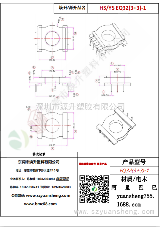 微信图片_20200714121403