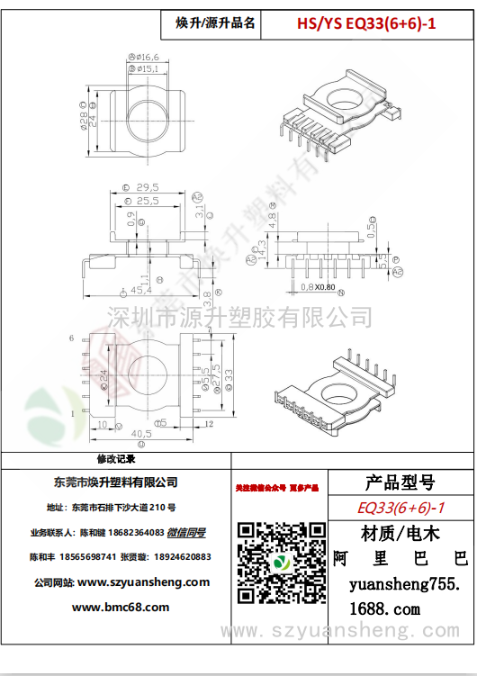 微信图片_20200714121615