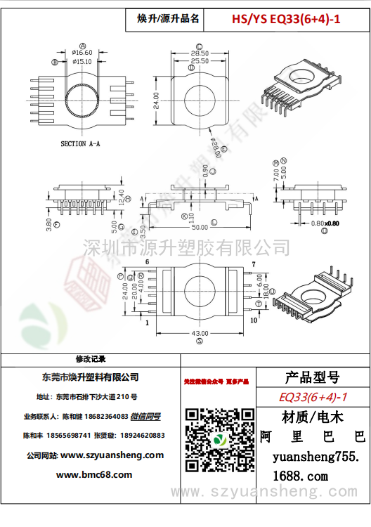 微信图片_20200714121833