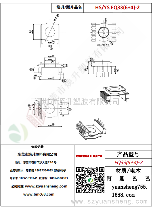 微信图片_20200714122419