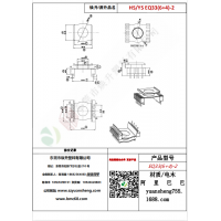 EQ33（6+4）-2变压器骨架