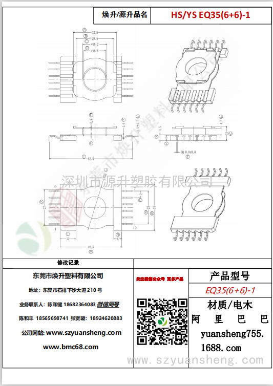 微信图片_20200714123312