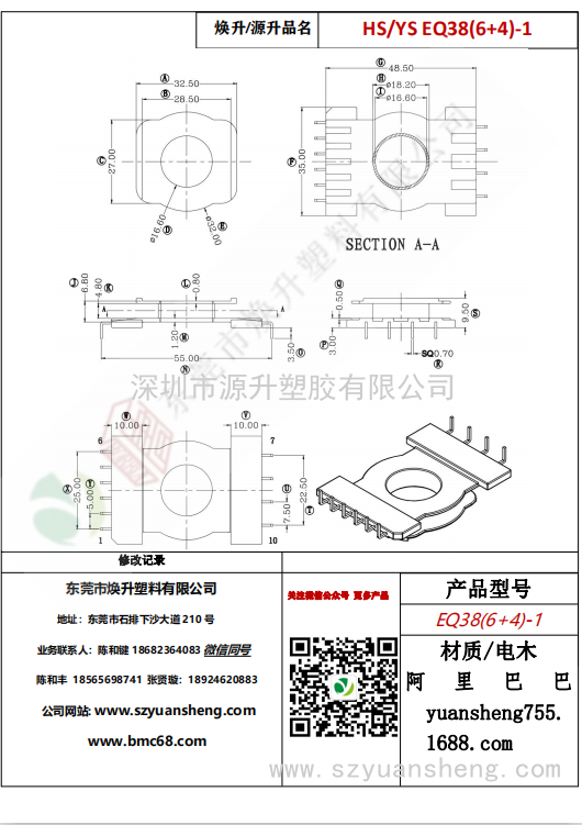 微信图片_20200714125540